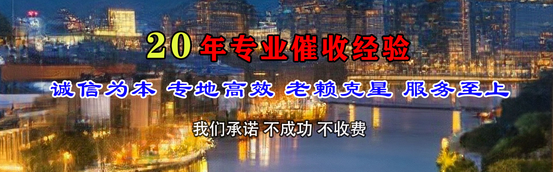 磐安追账公司