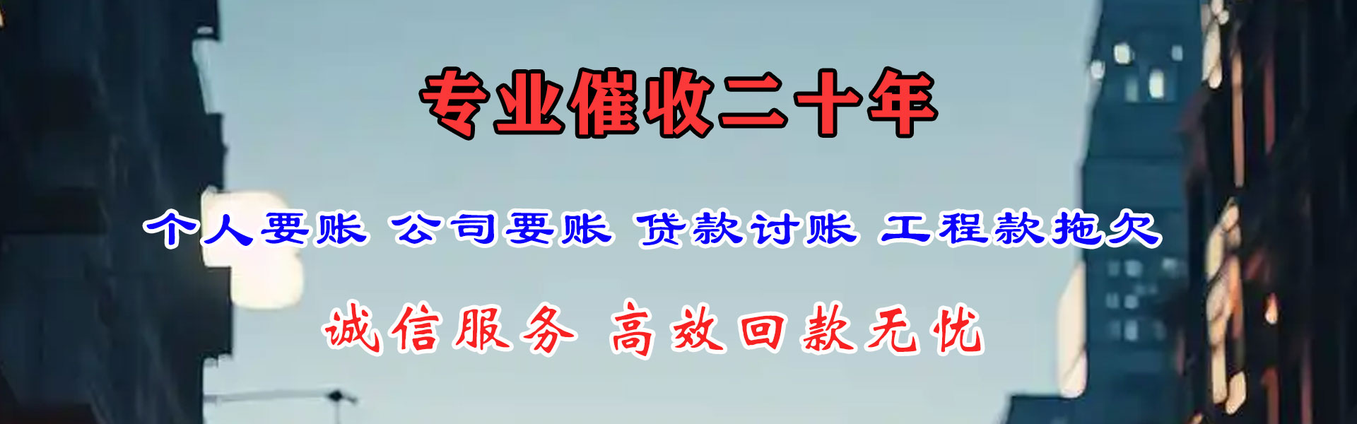 磐安追债公司