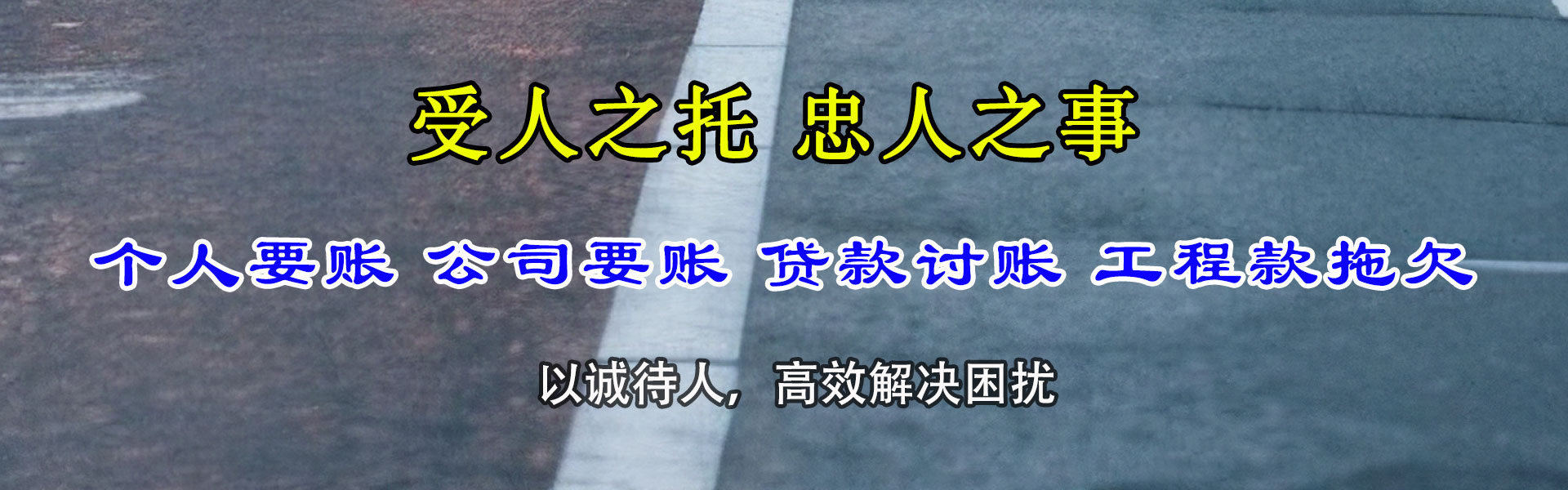 磐安追账公司